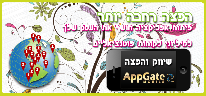פיתוח אפליקציות לאנדרואיד