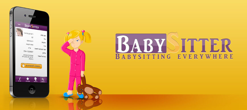 אפליקציות לאייפון - BabySitter