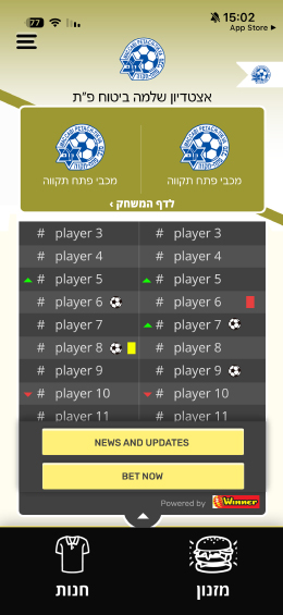 סטדיקום - Stadicom