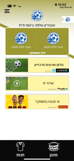 סטדיקום - Stadicom