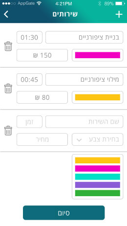 Bookit - בוקאיט