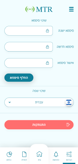 MTR - סמארט מד