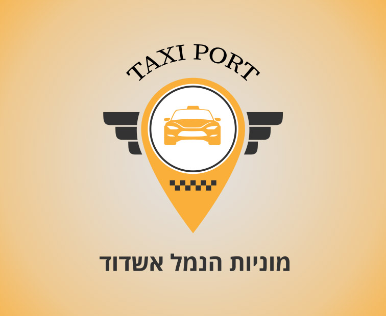 Taxi Port - מוניות הנמל אשדוד 