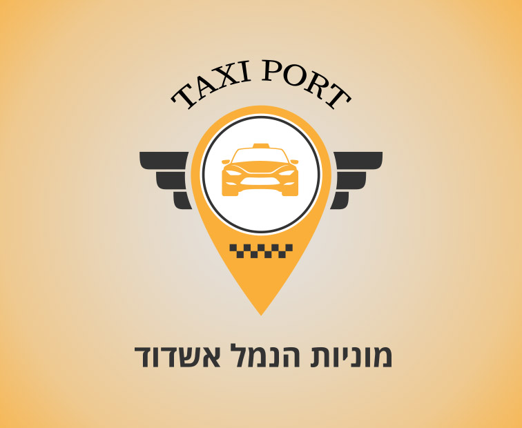 Taxi Port - מוניות הנמל אשדוד 