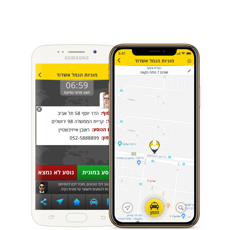 Taxi Port - מוניות הנמל אשדוד